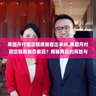 京东白条兑现实操手册 京东白条兑现实操手册