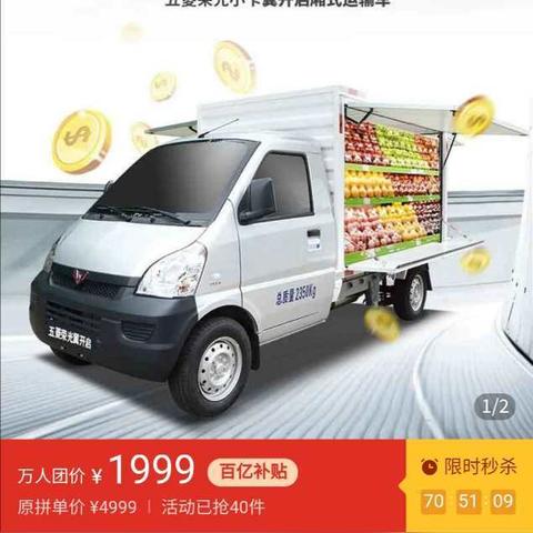 拼多多先用后付套出来商铺,拼多多先用后付套出来商铺，电商时代的金融创新与风险管理