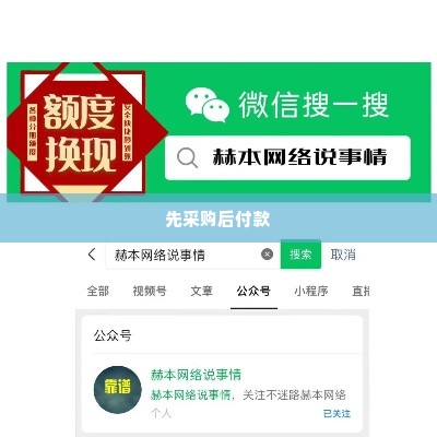 套出来京东企业金采怎么套出来的,揭秘京东企业金采的套现技巧