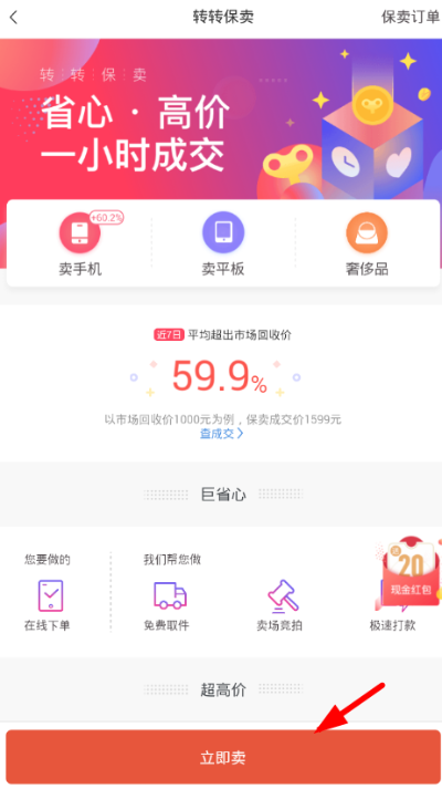 转转分期怎么套出来金的啊,转转分期怎么套出来金的啊