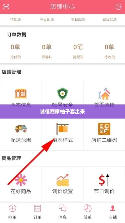 微店放心花诚信商家柚子套出来,微店放心花诚信商家柚子套出来