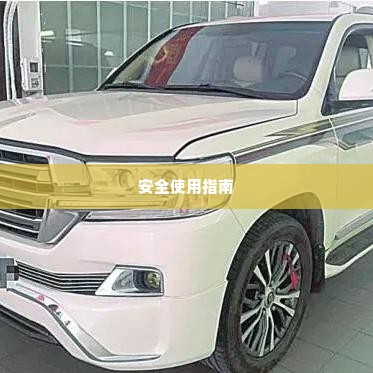 快手先用后付自己能套出来吗安全吗,快手先用后付的利与弊，安全使用指南
