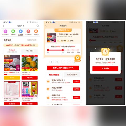 拼多多先用后付秒套出来一般多少钱一天,拼多多先用后付秒套出来的秘密与风险