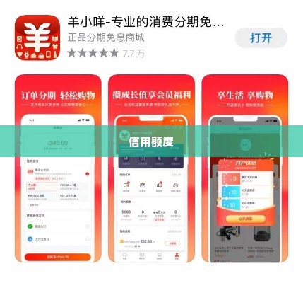 羊小咩享花卡花卡提现,羊小咩享花卡花卡提现攻略