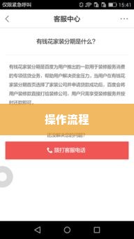 转转分期最新套出来流程,揭秘转转分期最新操作流程 轻松解决购物分期难题