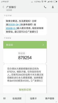 微信分付套出来手续费多少钱,微信分付套现手续费详解与比较分析