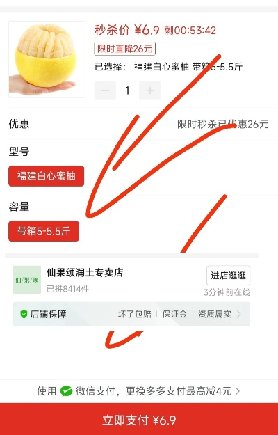 微店放心花诚信商家柚子套出来,微店放心花诚信商家柚子套出来