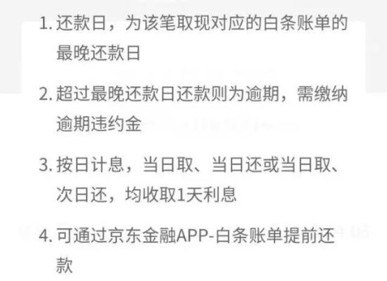 京东企业金采套出来多少手续费用合适,京东企业金采套现手续费的合理选择