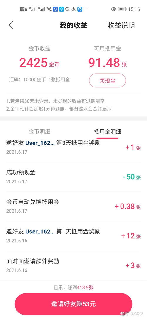 快手先用后付套出来手续费是多少钱,快手先用后付套现手续费详解