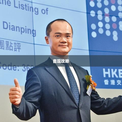 拼多多先用后付如何简单快速套出来,拼多多先用后付的便捷之道，快速变现攻略