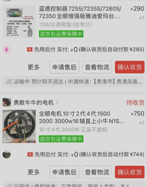 石家庄拼多多先用后付套出来是真的吗,石家庄拼多多先用后付套现真相剖析