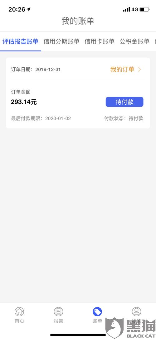有没有微信分付套出来的,微信分付的套现可能性与风险评估