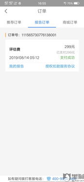 有没有微信分付套出来的,微信分付的套现可能性与风险评估