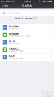 微信分付套出来秒到微信怎么回事,微信分付套现秒到微信的秘密解析与风险警示