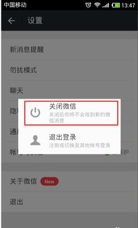 微信分付套出来秒到微信怎么回事,微信分付套现秒到微信的秘密解析与风险警示