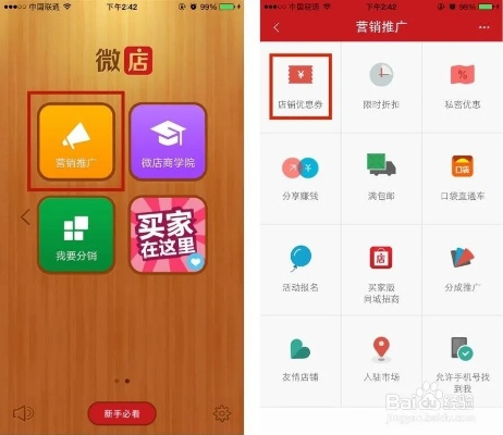 微店放心花套出来点位怎么设置,微店放心花套出点位设置全攻略