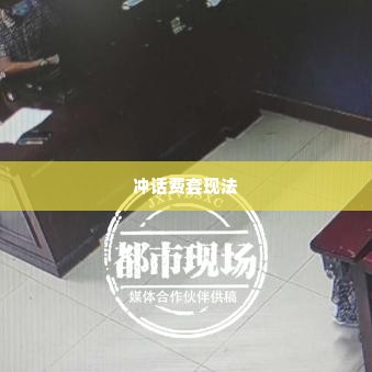 美团月付最简单的套出来是什么,揭秘美团月付套现的简单步骤