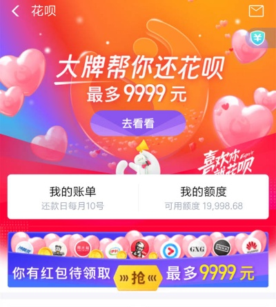 微店放心花额度怎么套出来,微店放心花额度套现攻略