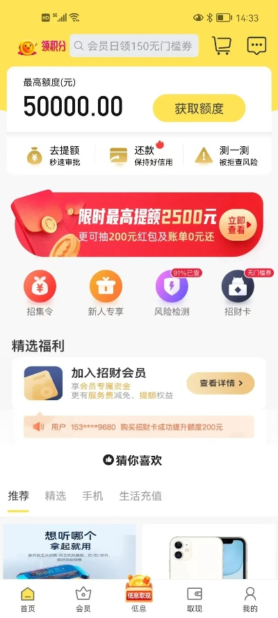 微店放心花额度怎么套出来,微店放心花额度套现攻略