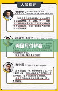 美团月付秒套出来一般多少钱一天,揭秘美团月付秒套的真相与风险
