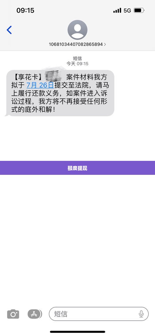 羊小咩享花卡有额度可以提现,羊小咩享花卡，解锁消费新境界，轻松提现乐无边