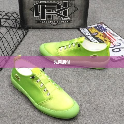 快手先用后付鞋子套出来,快手先用后付鞋子套出来