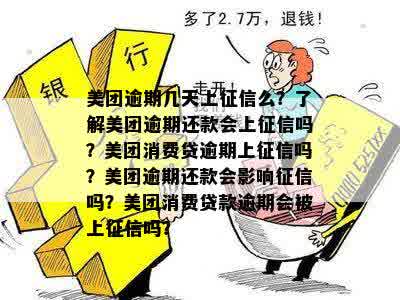 美团月付如果套出来,美团月付的套现方法与风险分析