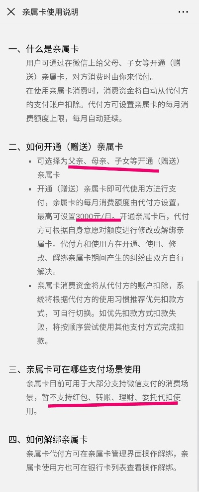 微信分付套出来店家能知道吗,微信分付套现，商家如何识别与防范
