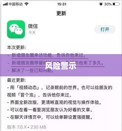 微信分付套出来500是真的吗,微信分付套现500元，真实案例与风险警示