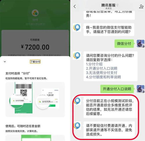 微信分付怎样套出来到银行卡,微信分付如何实现资金转移至银行卡，实用指南与风险提示