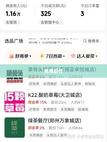 快手先用后付套出来1000,快手先用后付套出来1000，揭秘网络金融的新套路