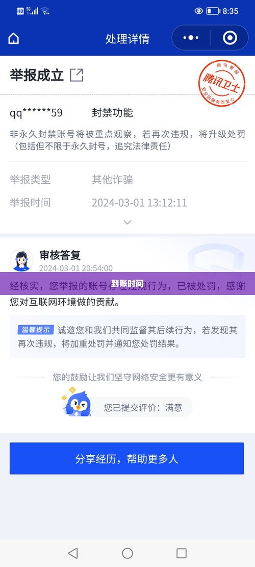 宝安抖音月付套出来多久到账,宝安抖音月付套现流程解析及到账时间速览
