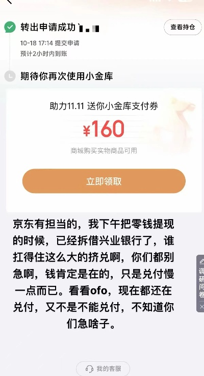 京东企业金采金套出来多久到账户上,京东企业金采金套现流程与时间表