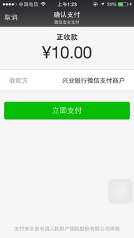 微店放心花怎么样套出来到微信里面,微店放心花与微信支付的对接流程及优势分析