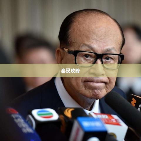拼多多先用后付食品套出来,拼多多先用后付食品套现攻略