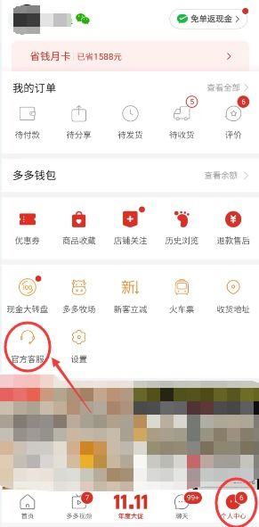 拼多多先用后付套出来商家有哪些套路呢,揭秘拼多多先用后付套现背后的商家套路
