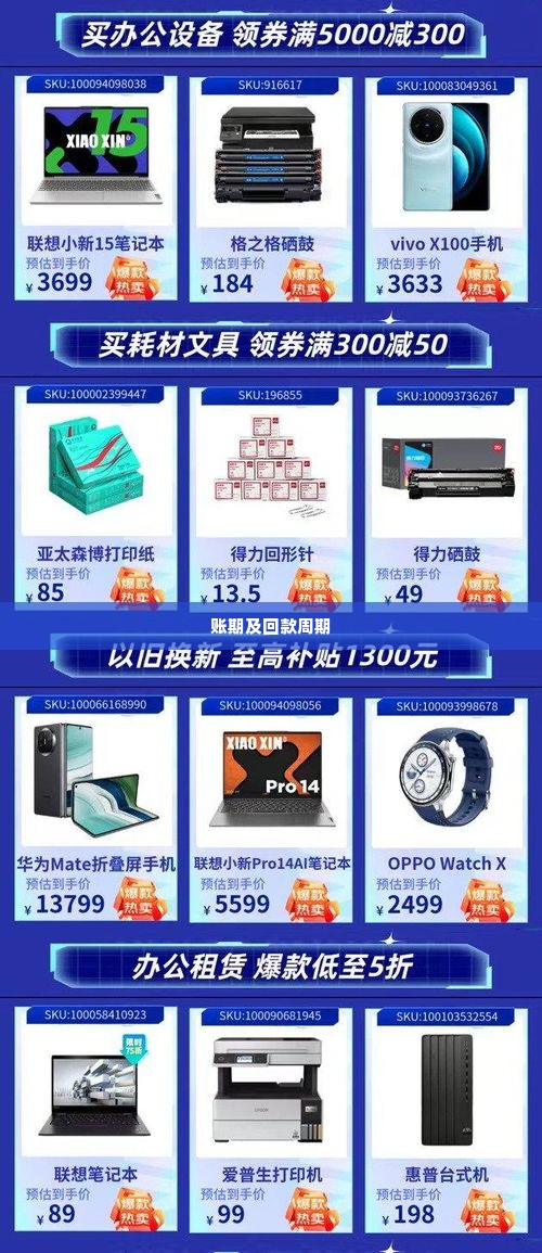 京东企业金采套出来需要几天能到账,京东企业金采套出来需要几天能到账？