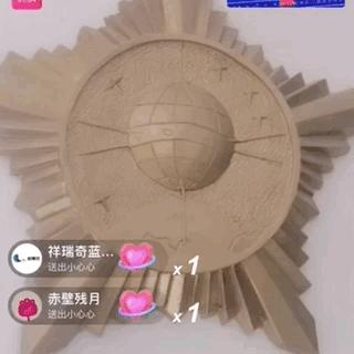 抖音月付买航天钞套出来,抖音月付买航天钞套出来