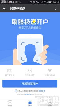 微店放心花找人套出来安全吗可信吗,微店放心花找人套出来安全吗可信吗