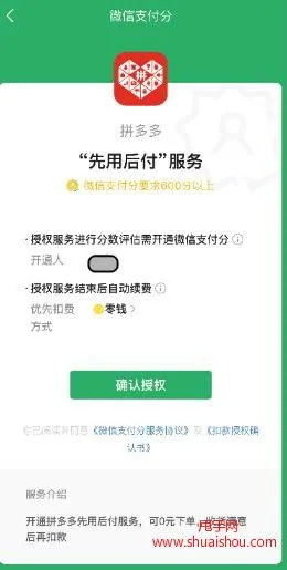 拼多多先用后付套出来怎么弄出来,拼多多先用后付套出来，揭秘与实践