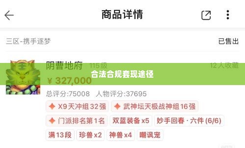 快手先用后付最新套出来方法是什么呢,快手先用后付，揭秘最新套现技巧