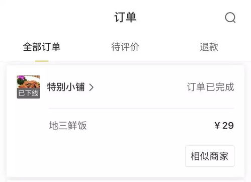 武汉微店放心花套出来多久到账,武汉微店放心花套出到账时间速览