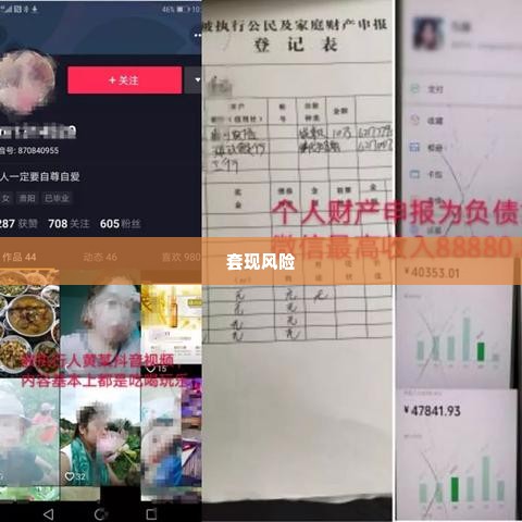 抖音月度月付可以套出来吗,抖音月度月付套现，揭秘与风险
