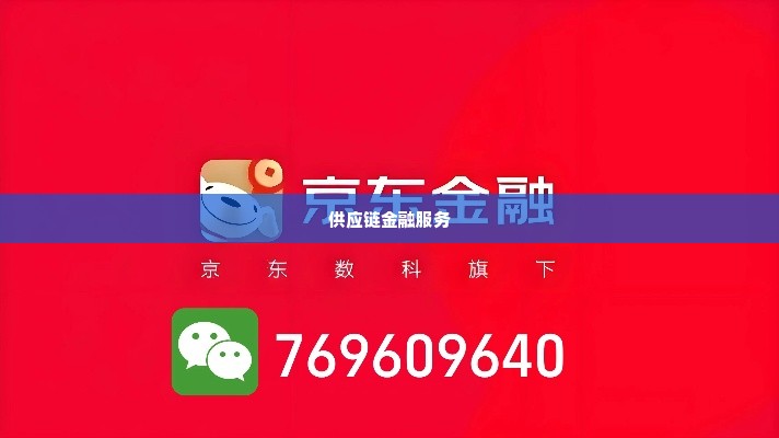 哪里支持京东企业金采套出来业务,探索京东企业金采套现业务的支持点