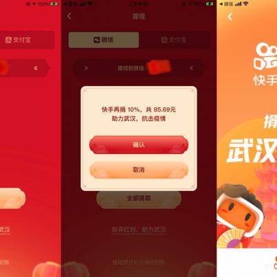 快手先用后付怎么样套出来到微信零钱,快手先用后付的使用与提现流程解析