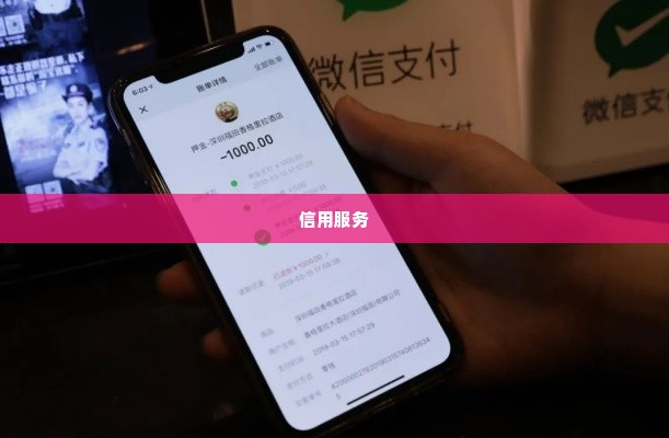 如何用微信分付订酒店套出来,如何用微信分付订酒店套现？揭秘微信支付新功能