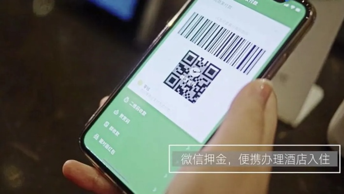 如何用微信分付订酒店套出来,如何用微信分付订酒店套现？揭秘微信支付新功能