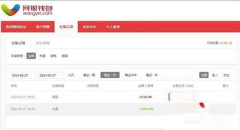 京东企业金采怎么套出来秒到账户的钱,京东企业金采，高效提现技巧与秒到账策略