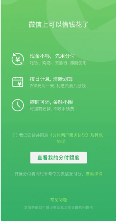 正规微信分付套出来商家怎么操作,微信分付套现操作指南，正规方法与风险防范
