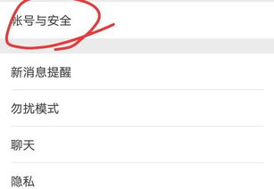 微信分付找人套出来安全吗,微信分付找人套现的安全性探讨